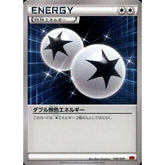 ダブル無色エネルギー 049/049 MMB 特殊エネルギー ポケモンカードゲームXY メガマスターデッキビルドBOX パワースタイル